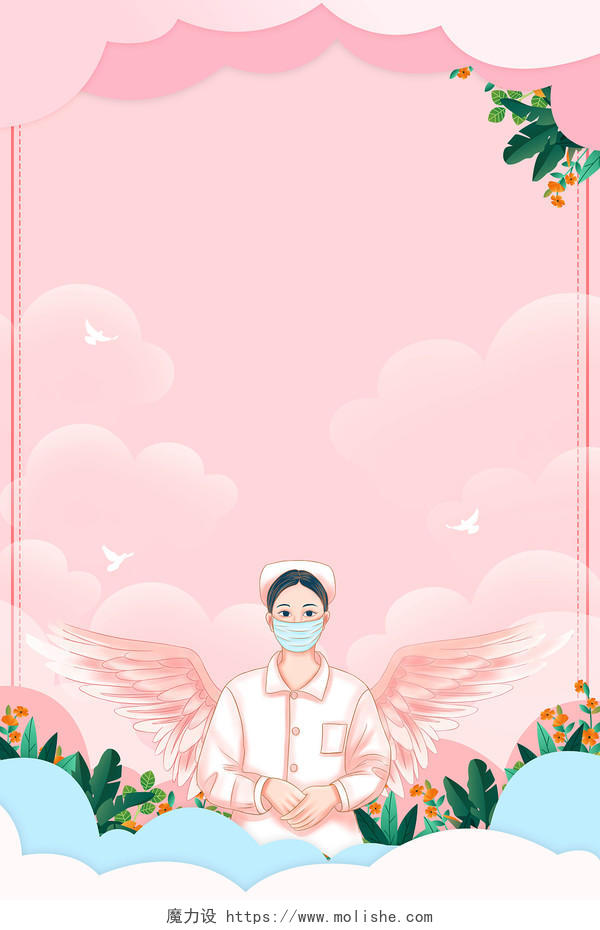 粉色卡通简约医生护士白衣天使花草边框展板背景护士节节日